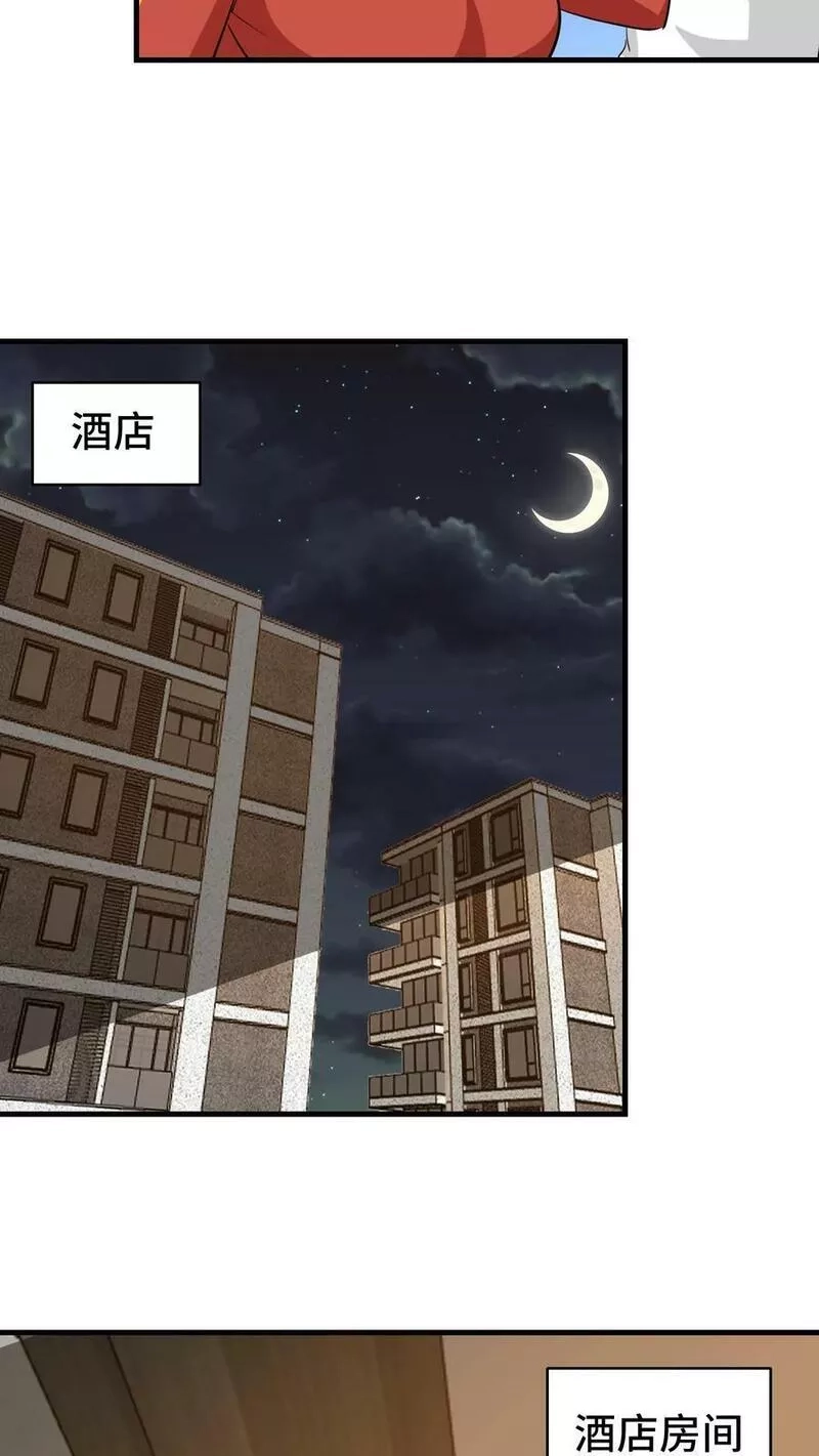 我一个史莱姆吊打巨龙很合理吧？,第321话 南江悍匪，危！！！,第16张
